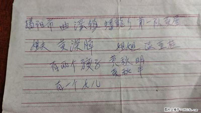 兴宁市石马镇的温锡泉寻找揭阳市曲奚镇蟠龙乡第一队黄屋的姐姐温亚桂 - 情感天地 - 聊城生活社区 - 聊城28生活网 lc.28life.net