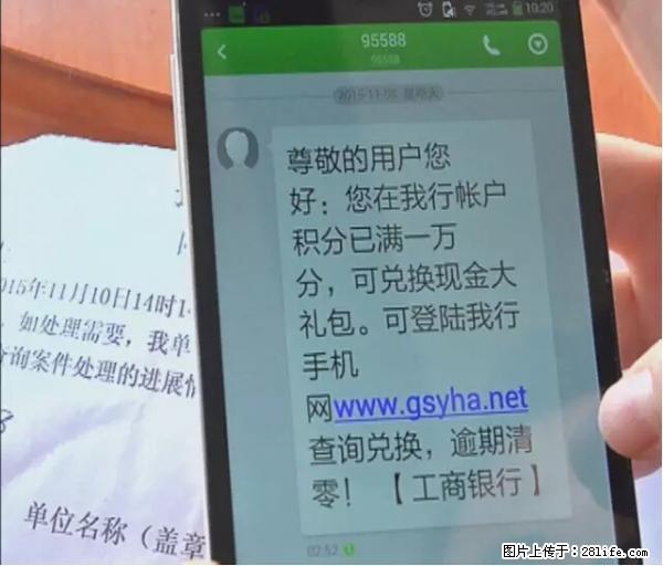 年底，这些消息柳州人千万别信！否则，这一年白干... - 聊城生活资讯 - 聊城28生活网 lc.28life.net