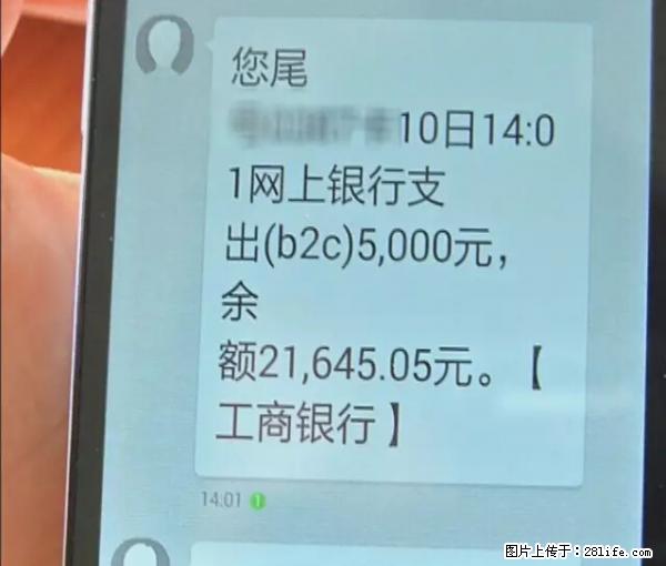 年底，这些消息柳州人千万别信！否则，这一年白干... - 聊城生活资讯 - 聊城28生活网 lc.28life.net