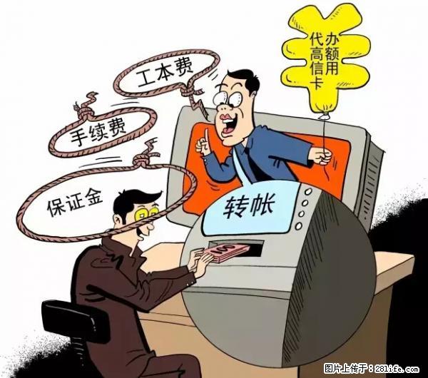 年底，这些消息柳州人千万别信！否则，这一年白干... - 聊城生活资讯 - 聊城28生活网 lc.28life.net