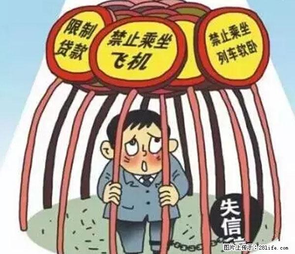 欠钱不还的，现在你连高速都上不了了！看你怎么回家！ - 聊城生活资讯 - 聊城28生活网 lc.28life.net
