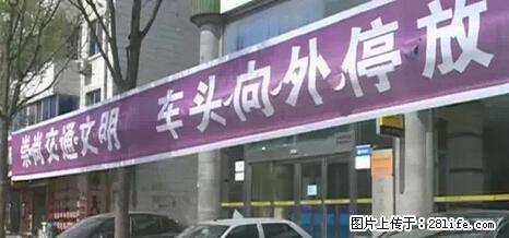 停车为什么要车头朝外？不是开玩笑，关键时刻真能救命 - 聊城生活资讯 - 聊城28生活网 lc.28life.net