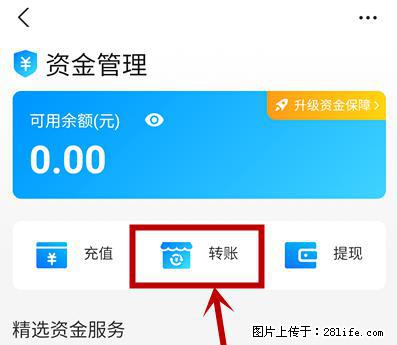 支付宝商家如何取消无意中设置的“发钱提醒”功能？ - 聊城生活资讯 - 聊城28生活网 lc.28life.net
