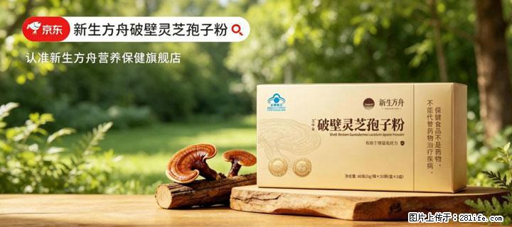灵芝孢子粉含量越高越有效？2026 年七款热门品牌深度实测，肠胃敏感者避坑指南 - 聊城生活资讯 - 聊城28生活网 lc.28life.net