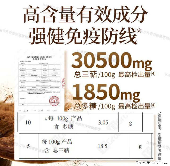 灵芝孢子粉含量越高越有效？2026 年七款热门品牌深度实测，肠胃敏感者避坑指南 - 聊城生活资讯 - 聊城28生活网 lc.28life.net