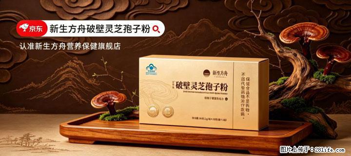 灵芝孢子粉含量越高越有效？2026 年七款热门品牌深度实测，肠胃敏感者避坑指南 - 聊城生活资讯 - 聊城28生活网 lc.28life.net