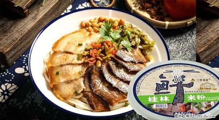 桂林米粉：承载乡愁与文化传承的美食 - 聊城生活资讯 - 聊城28生活网 lc.28life.net